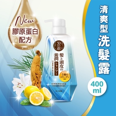 50 MEGUMI 50 MEGUMI FRESH SHAMPOO