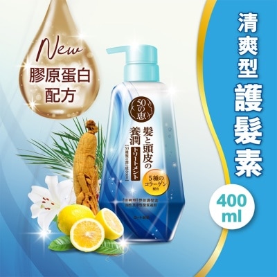 50 MEGUMI FRESH CONDITIONER