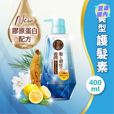 50 MEGUMI FRESH CONDITIONER