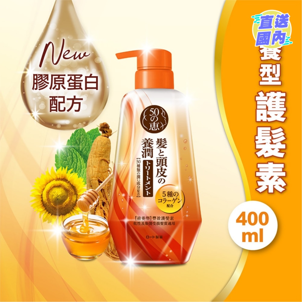 MOIST CONDITIONER
