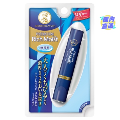 曼秀雷敦 極致保濕潤唇膏-無香料