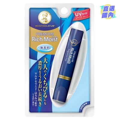 曼秀雷敦 極致保濕潤唇膏-無香料