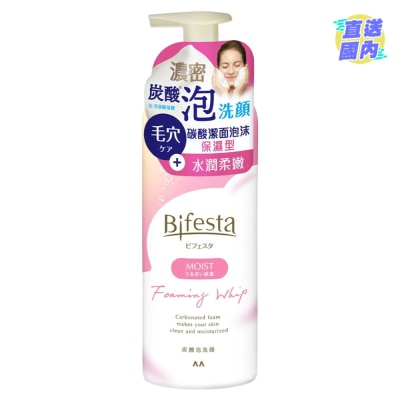 BIFESTA 碳酸潔面泡沫 (深層保濕型) 200克 (新舊包裝隨機發貨)
