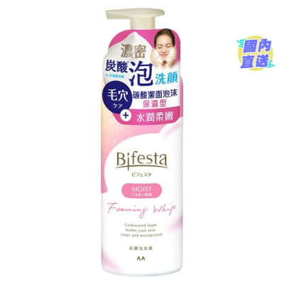 BIFESTA 碳酸潔面泡沫 (深層保濕型) 200克 (新舊包裝隨機發貨)