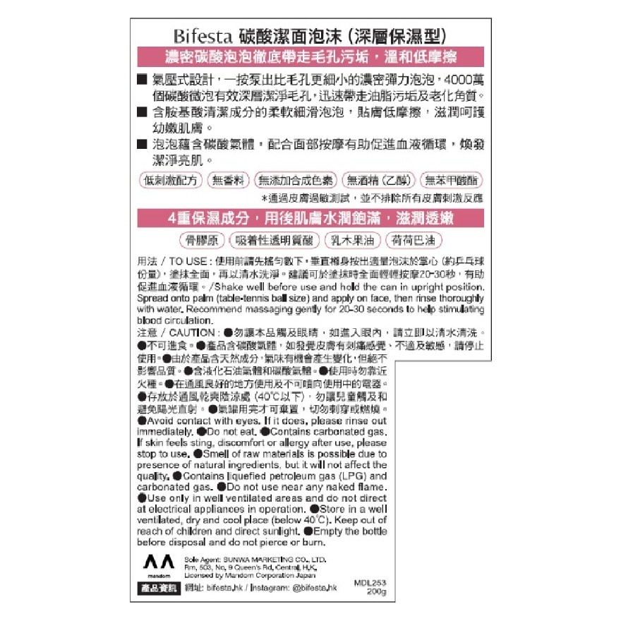 FOAMING WHIP (SERUM MOIST) 200G (Random Package Delivery)