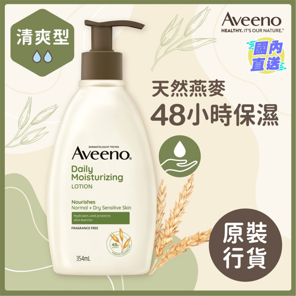 Daily Moisturizing Lotion 354ml