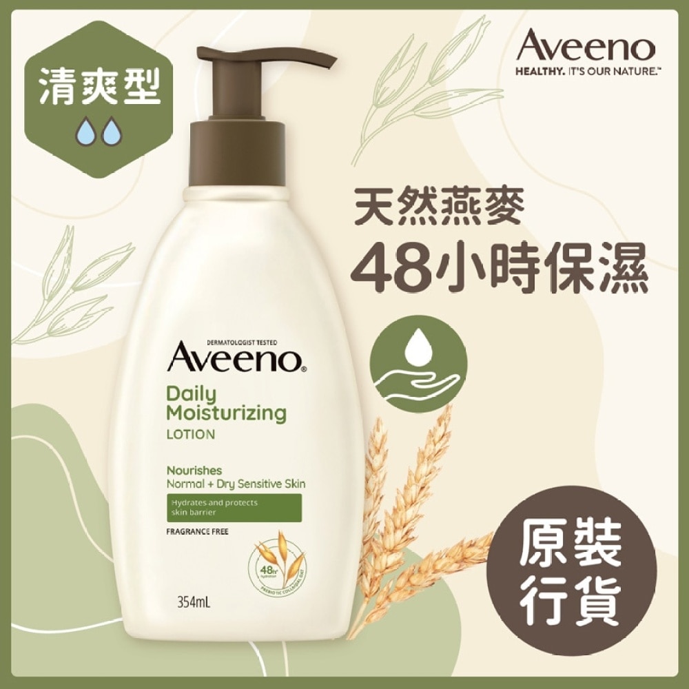 Daily Moisturizing Lotion 354ml