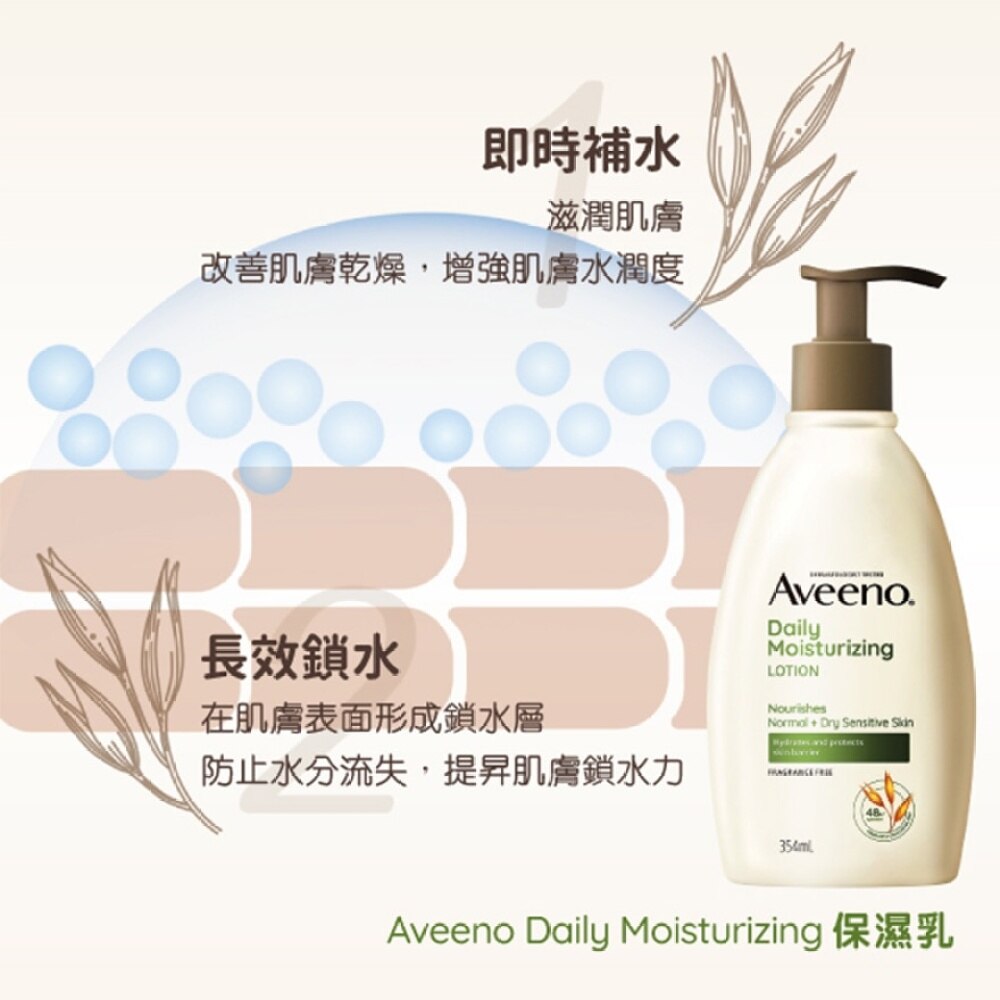 AVEENO Daily Moisturizing Lotion 354ml | Body | Watsons Hong Kong