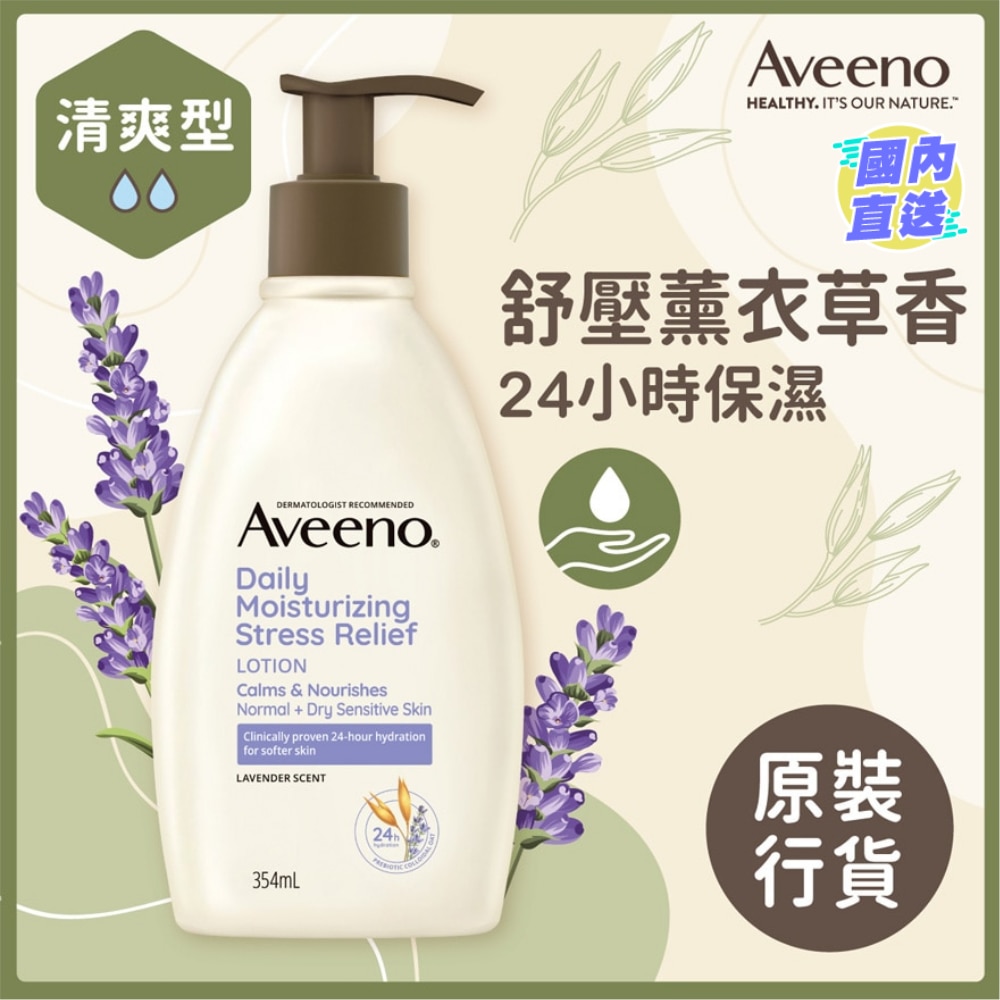 Stress Relief Moisturizing Lotion 354ml