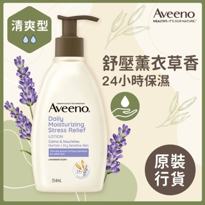 AVEENO 天然薰衣草舒壓保濕乳  354毫升