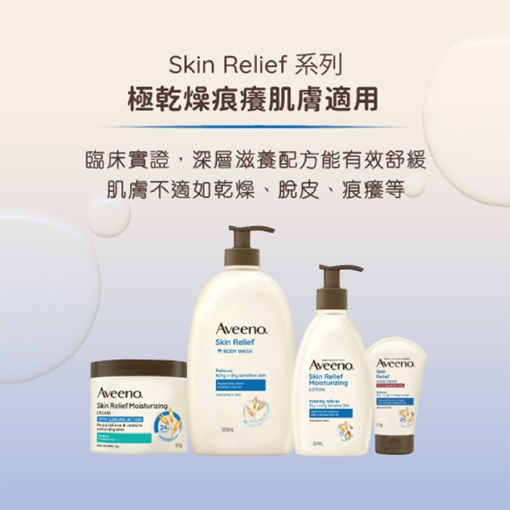 Aveeno Skin Relief Moisturizing Cream 312g Derma Cosmetics Watsons Hong Kong 8445