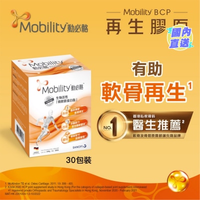 動必骼 动必骼生物活性骨胶原蛋白肽(100% Fortigel)10克x30包装