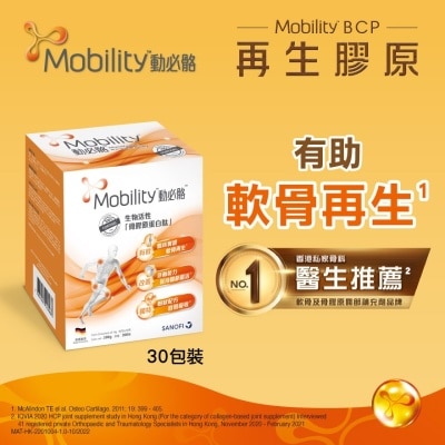 動必駱 動必骼生物活性骨膠原蛋白肽(100% Fortigel)10克x30包裝