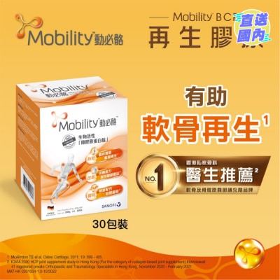 動必骼 動必骼生物活性骨膠原蛋白肽(100% Fortigel)10克x30包裝