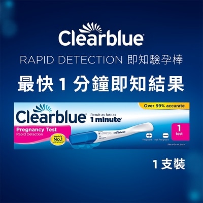 验孕宝 - Clearblue Rapid Detection即知验孕棒 1支装