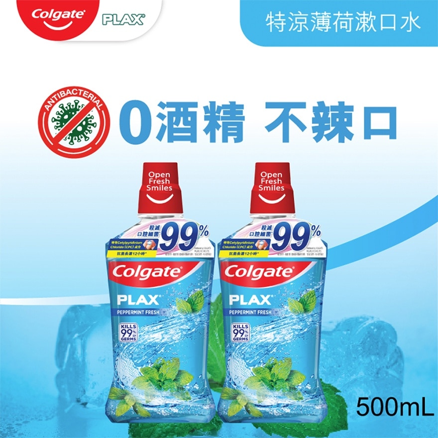 高露洁 - 贝齿特凉薄荷漱口水2支