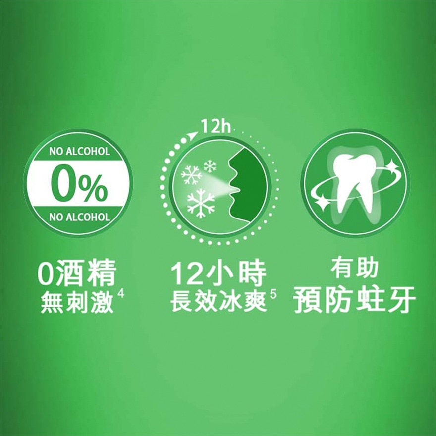 貝齒除口氣含CPC12小時殺滅99.9%口腔細菌 不含酒精 孕婦適用 不辣口漱口水 (清涼薄荷味)