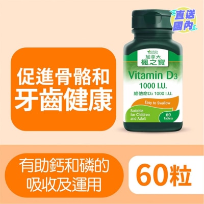 ADRIEN GAGNON 維他命D3 1000 I.U. 60粒
