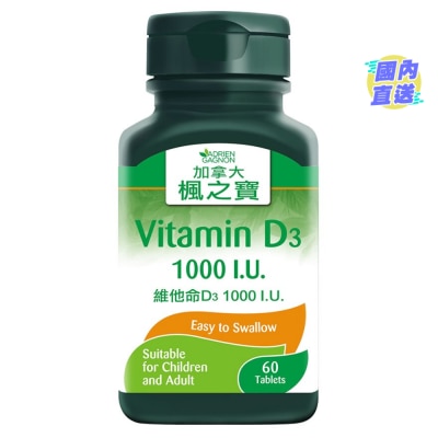 加拿大AG「楓之寶」 維他命D3 1000 I.U. 60粒