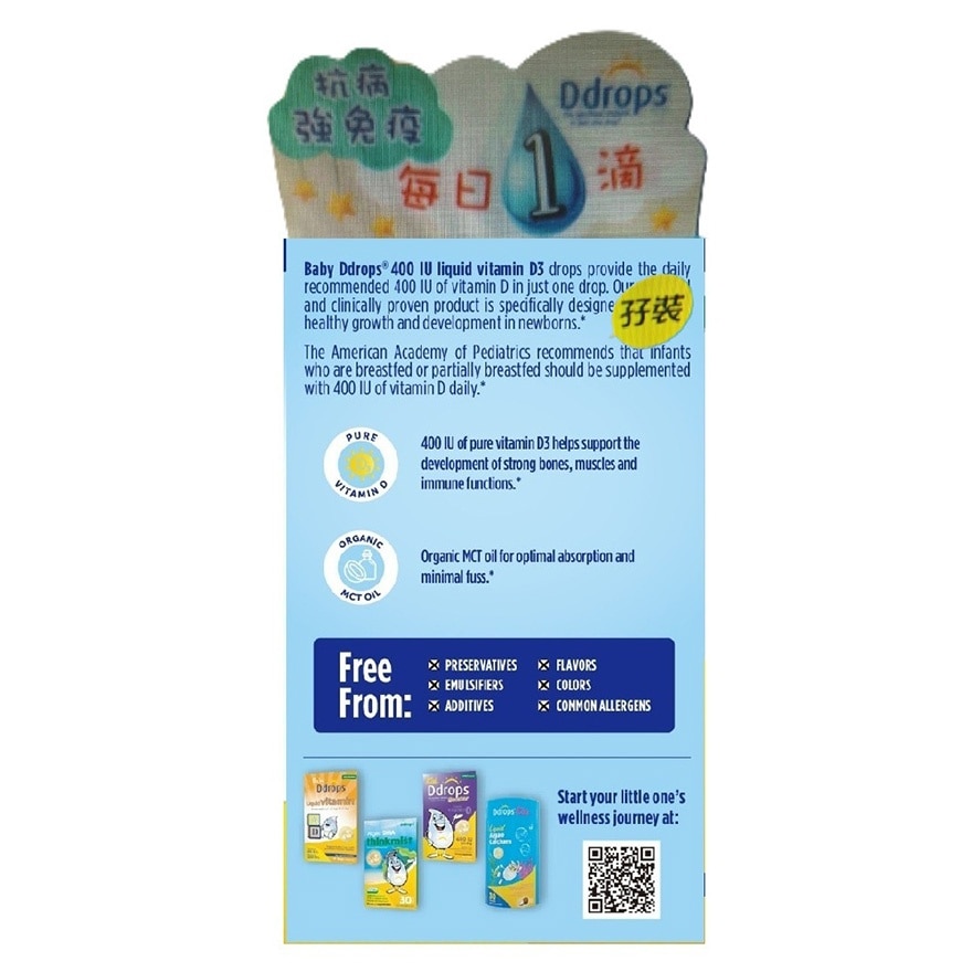 嬰兒維他命D3滴劑孖裝