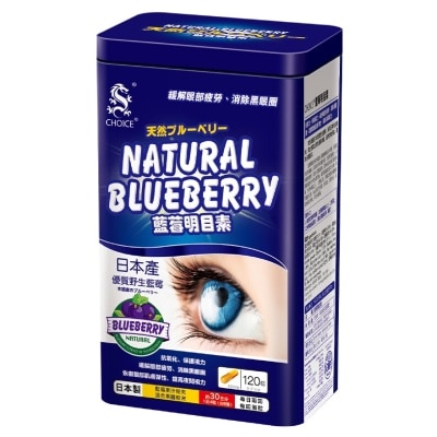 CHOICE - NATURAL BLUEBERRY