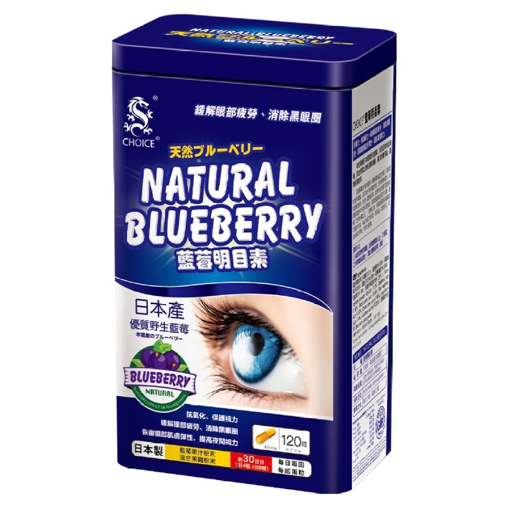 NATURAL BLUEBERRY