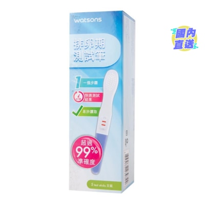 WATSONS WATSONS One Step Ovulation Test (5 test sticks)