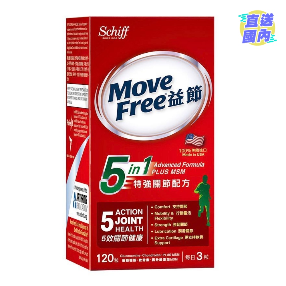 5合1特强关节配方120粒装