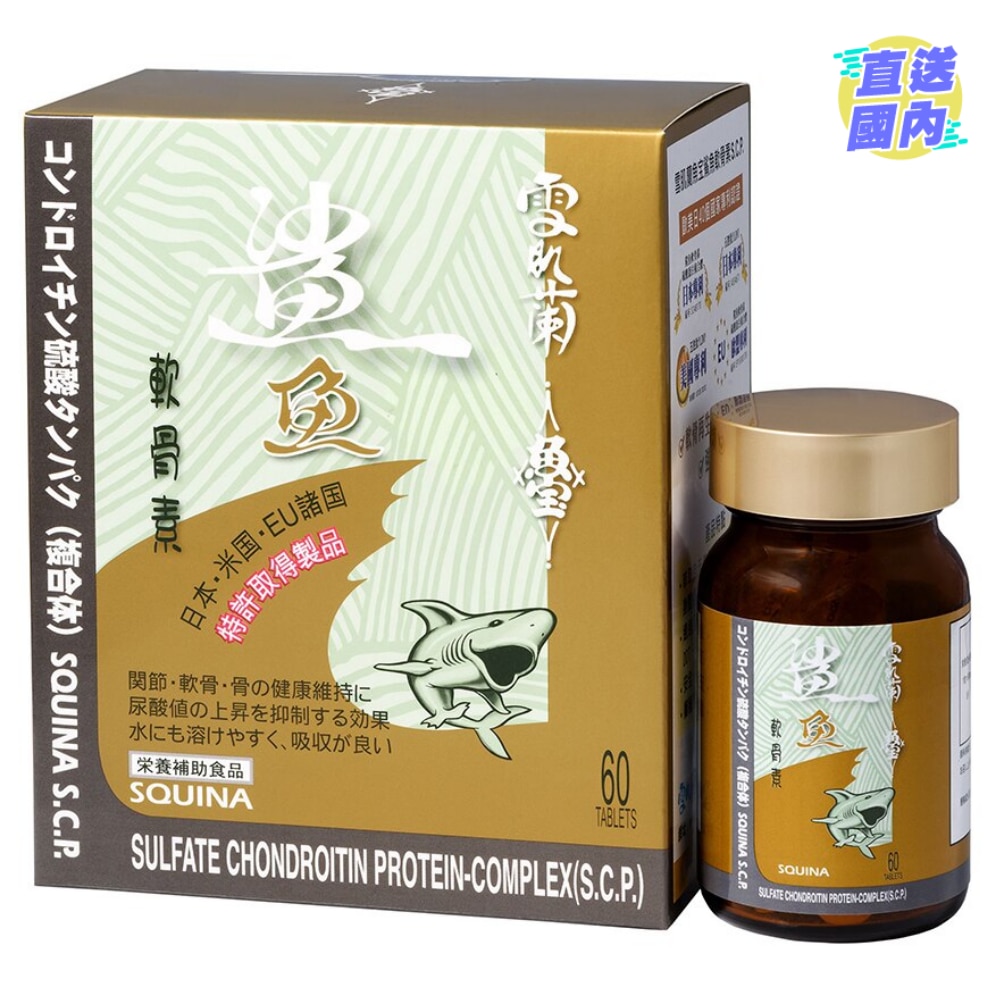 Squina Sulfate Chondritin  Protein-Complex (S.C.P.) 60 Tablets