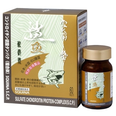 SQUINA 雪肌兰鱼宝鲨鱼软骨素S.C.P. 60粒