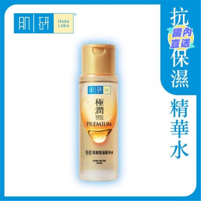 肌研 极润特浓保湿紧致精华水