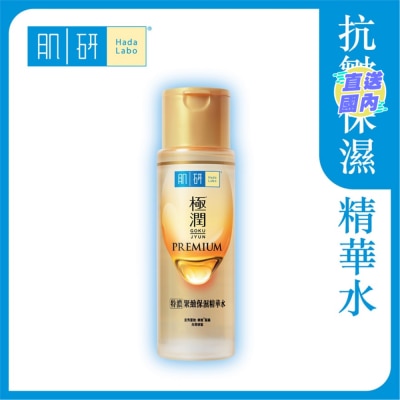 HADA LABO 极润特浓保湿紧致精华水