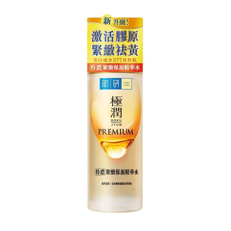極潤特濃保濕緊緻精華水