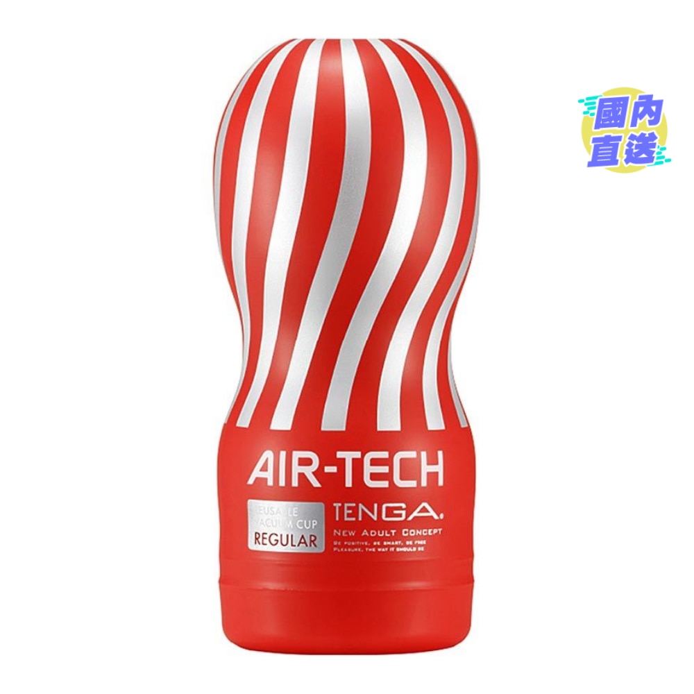 TENGA AIR-TECH 重复使用型真空杯 标准型