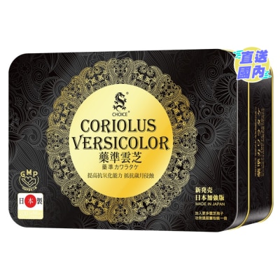 奇路仕 薬準雲芝