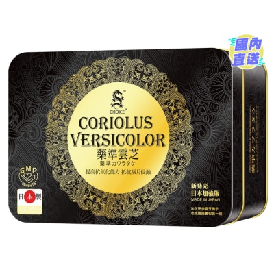 奇路仕 薬准云芝