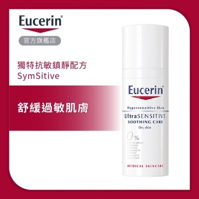 EUCERIN 舒安特效修护霜 50ml（干性肌肤适用）