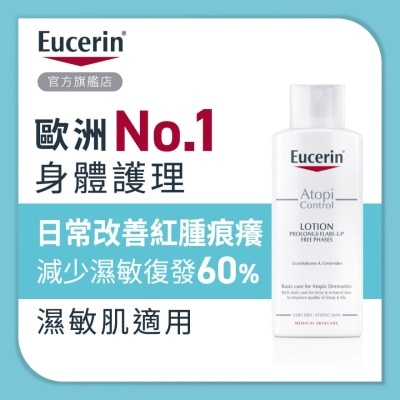 EUCERIN 深层舒缓润肤乳液 250ml