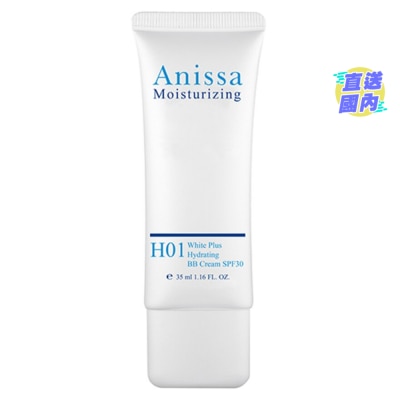 ANISSA 水漾透亮BB霜SPF30