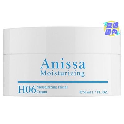 ANISSA 水润深层保湿乳霜