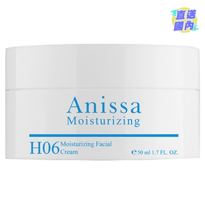 ANISSA 水润深层保湿乳霜