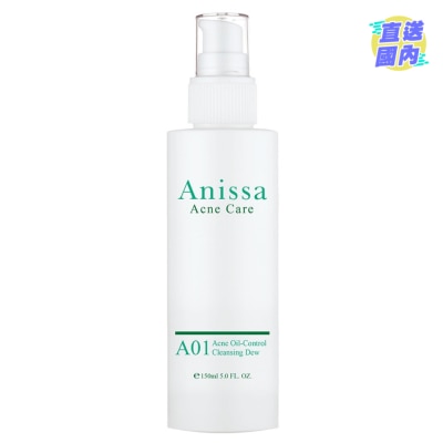ANISSA 祛痘控油洁面露(150ml)