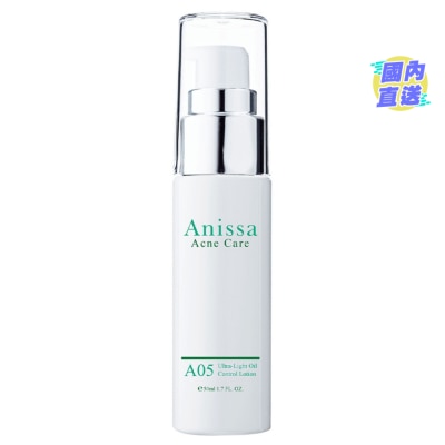 ANISSA 清爽控油平衡乳(50ml)