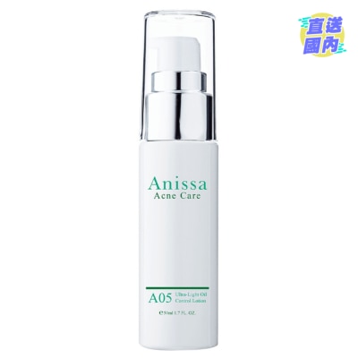 ANISSA 清爽控油平衡乳(50ml)