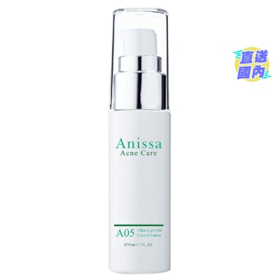 ANISSA 清爽控油平衡乳(50ml)