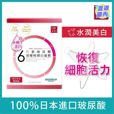 DR JOU DR.JOU 六重玻尿酸深层极润白面膜 7片
