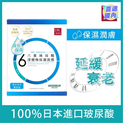 DR JOU 森田DR.JOU六重玻尿酸深層極保濕面膜 7片