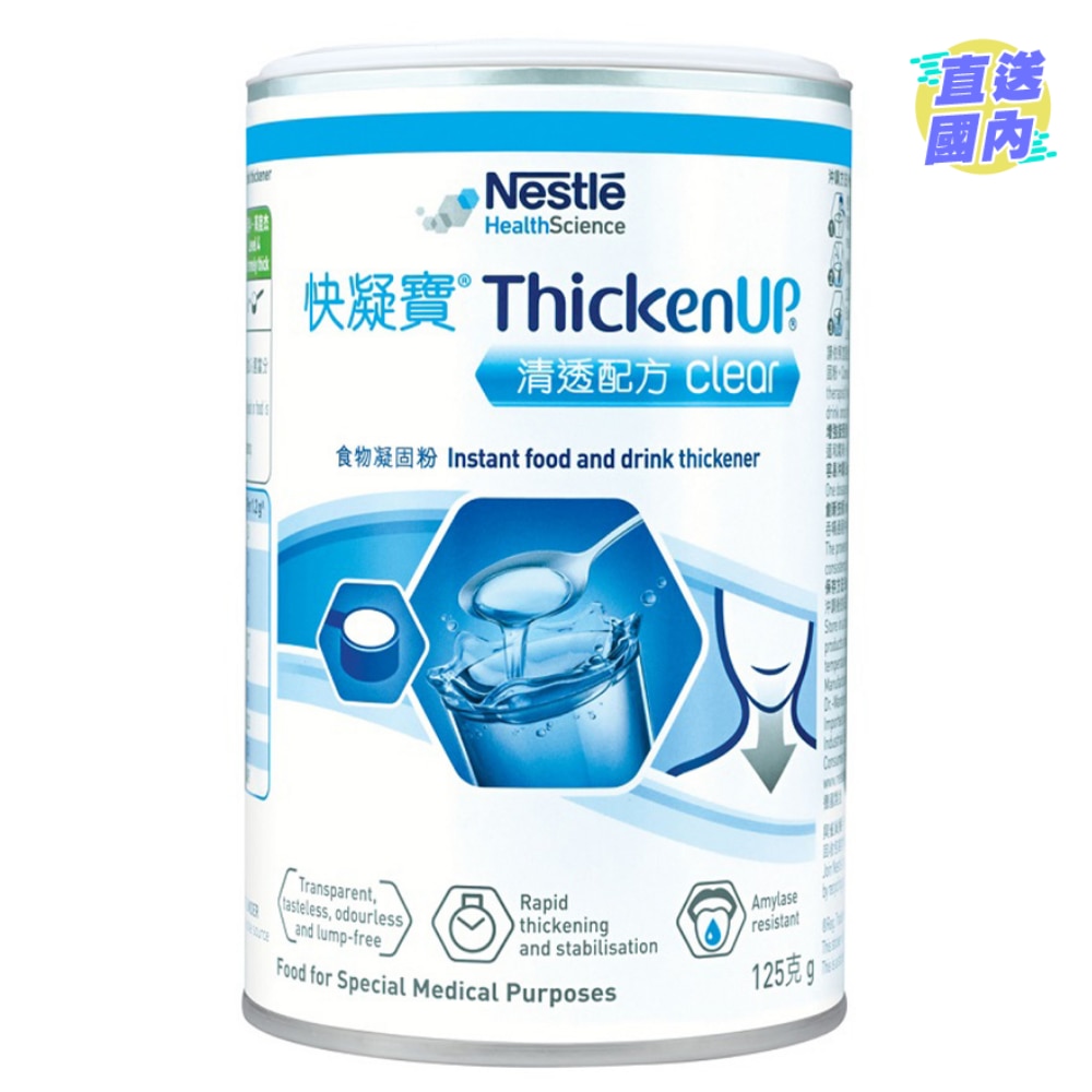 快凝宝 清透配方 (食物凝固粉) 125克
