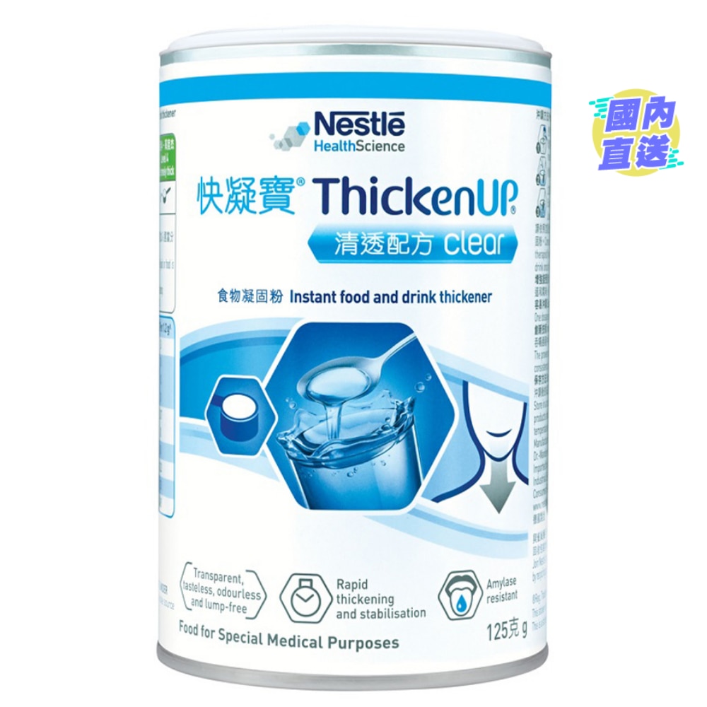 Thickenup Clear (Food and Drink Thickener) 125g
