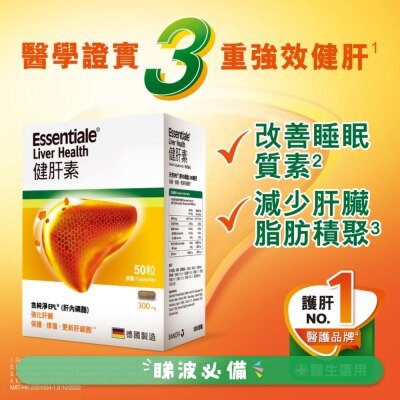 ESSENTIALE - Liver Health 50 Capsules